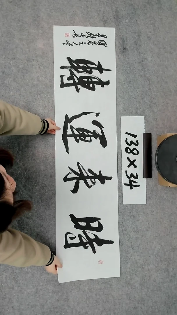 书法吕老师书法作品