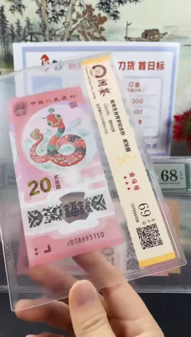 塑料蛇钞金马号69分 ，，
