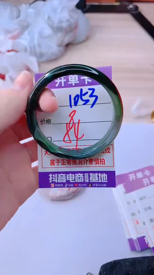 手镯玛瑙/玉髓未镶嵌1053