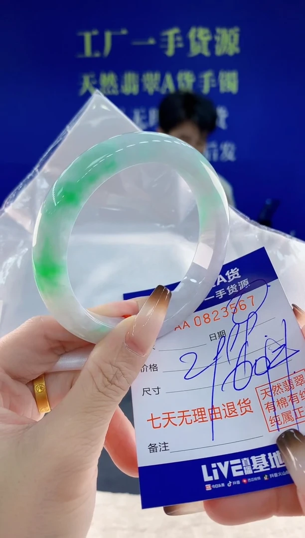 未镶嵌手镯翡翠67天然翡翠A货
