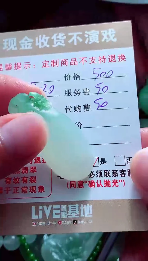 未镶嵌定制翡翠乾****哥翡翠毛货定制561410