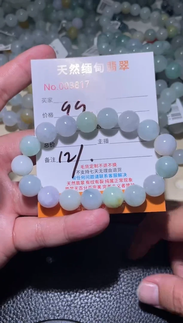 未镶嵌定制翡翠蓦**首珠串