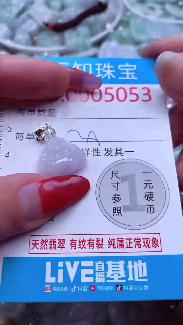 吊坠(不含链)未镶嵌翡翠5053
