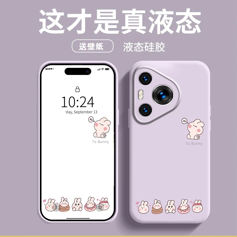 卡通兔子适用华为pura80pro手机壳pura70Ultra全包防摔p60保护套