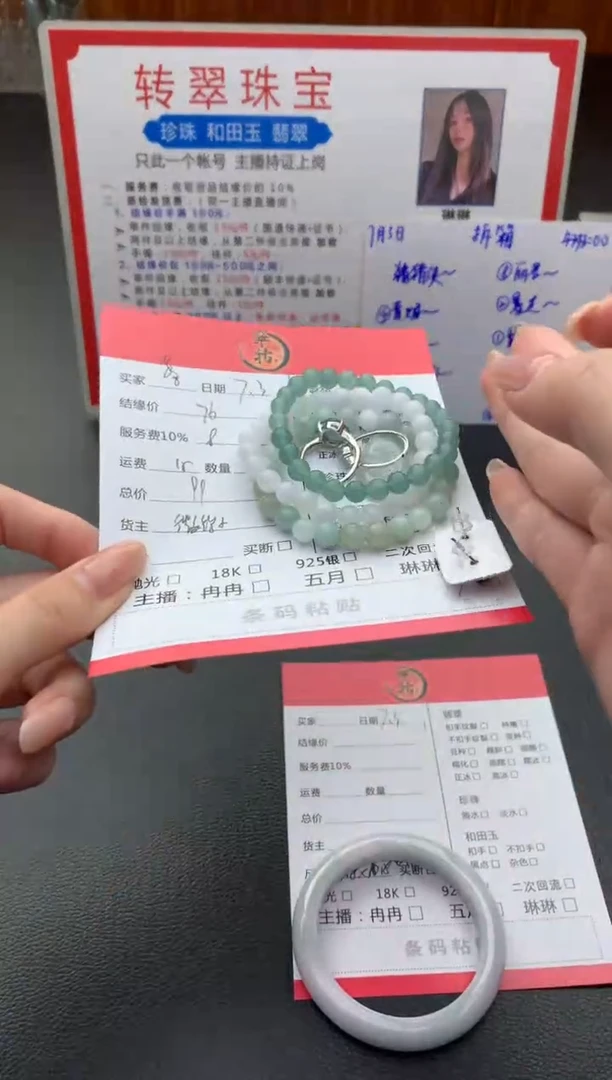 未镶嵌手链翡翠蔡*珠串
