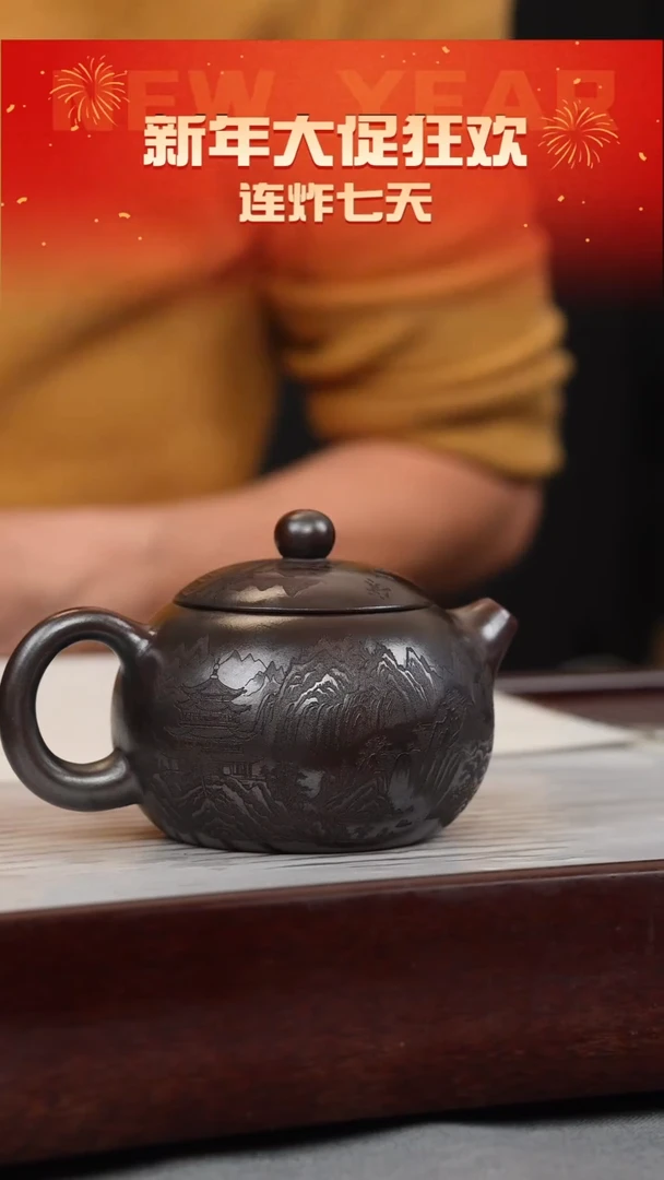 【闪购商品】紫砂茶壶古乌泥 西施 山水