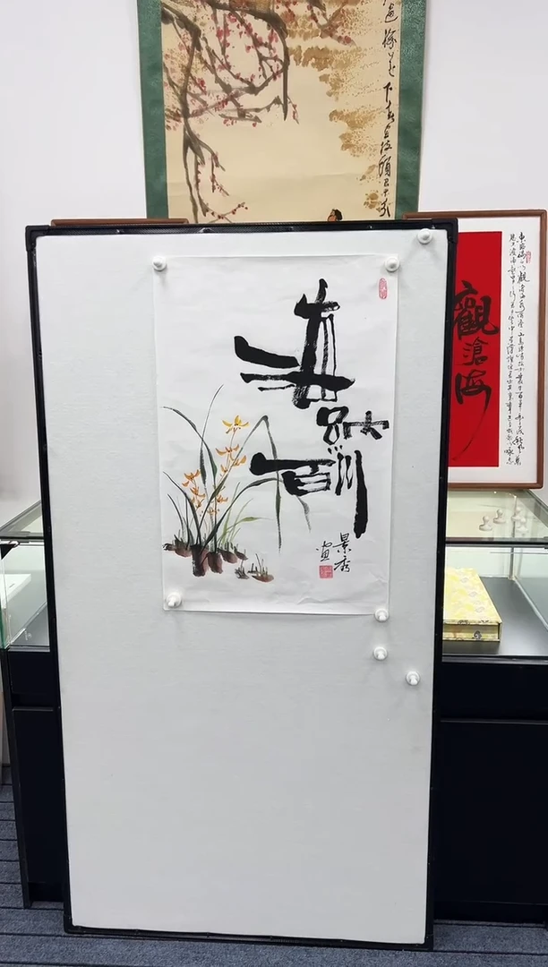 书法书法作品二个平尺