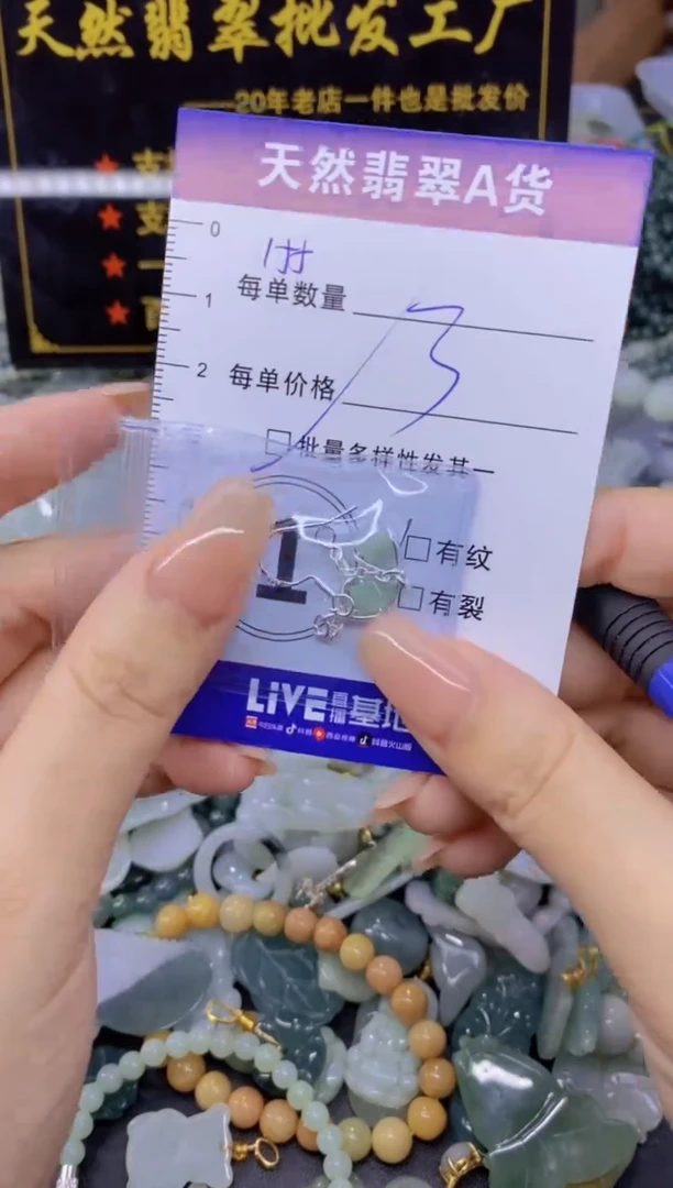 翡翠未镶嵌颈饰天然翡翠A货批量多样性发一件