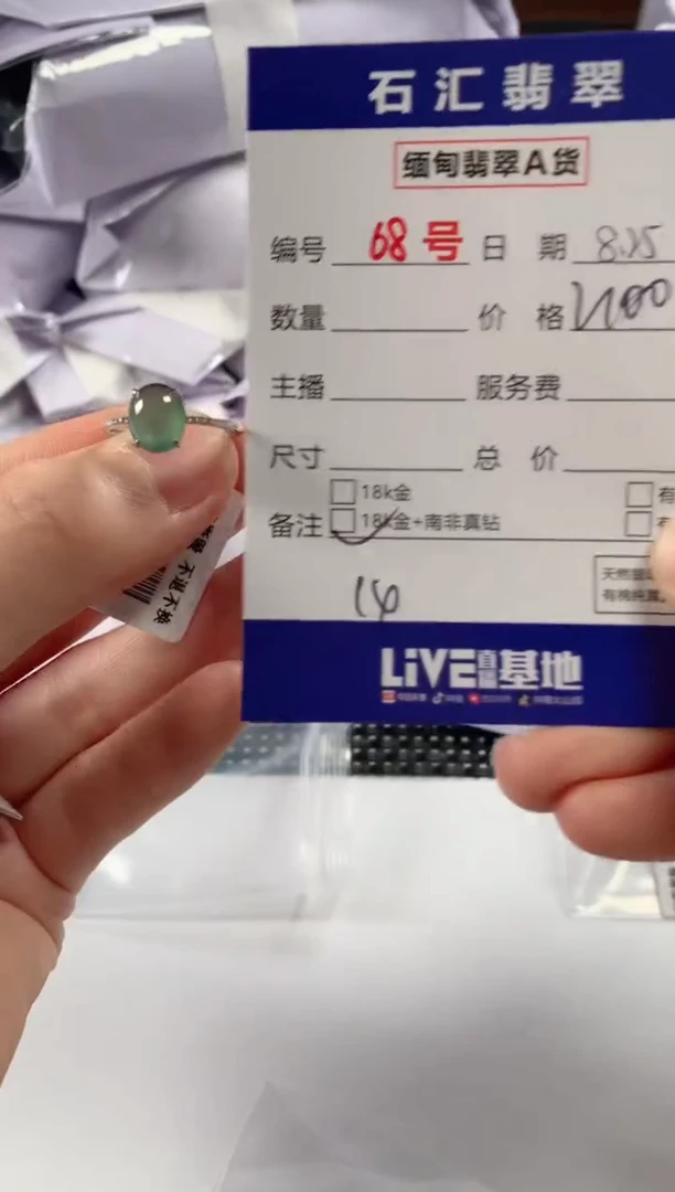 颈饰18K金镶嵌翡翠多样性发货，发一件14