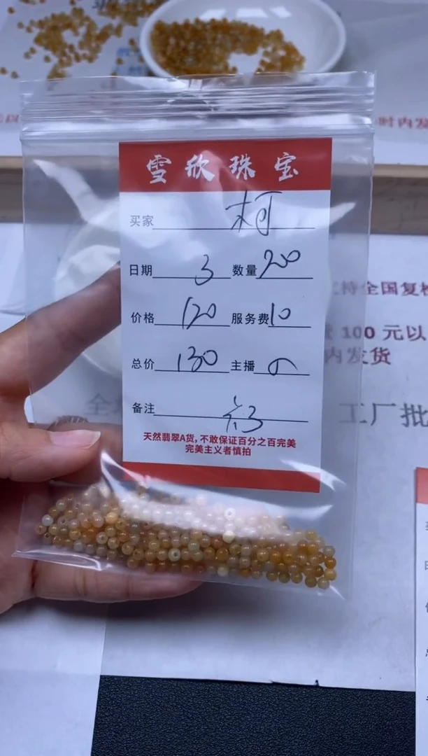【闪购商品】翡翠颈饰未镶嵌雪欣散珠定制diy