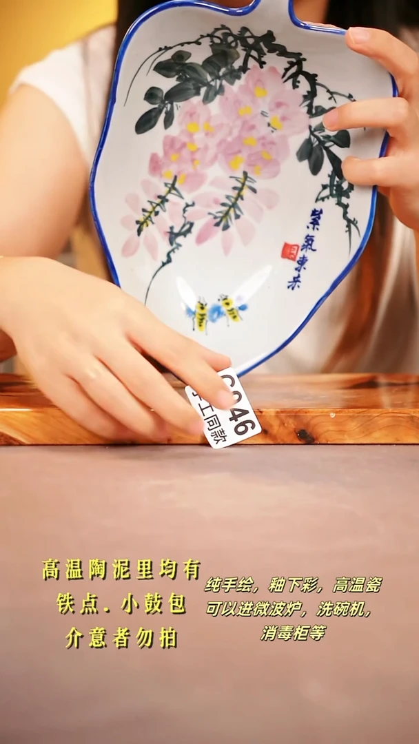 其他C946陶然集器瓷器