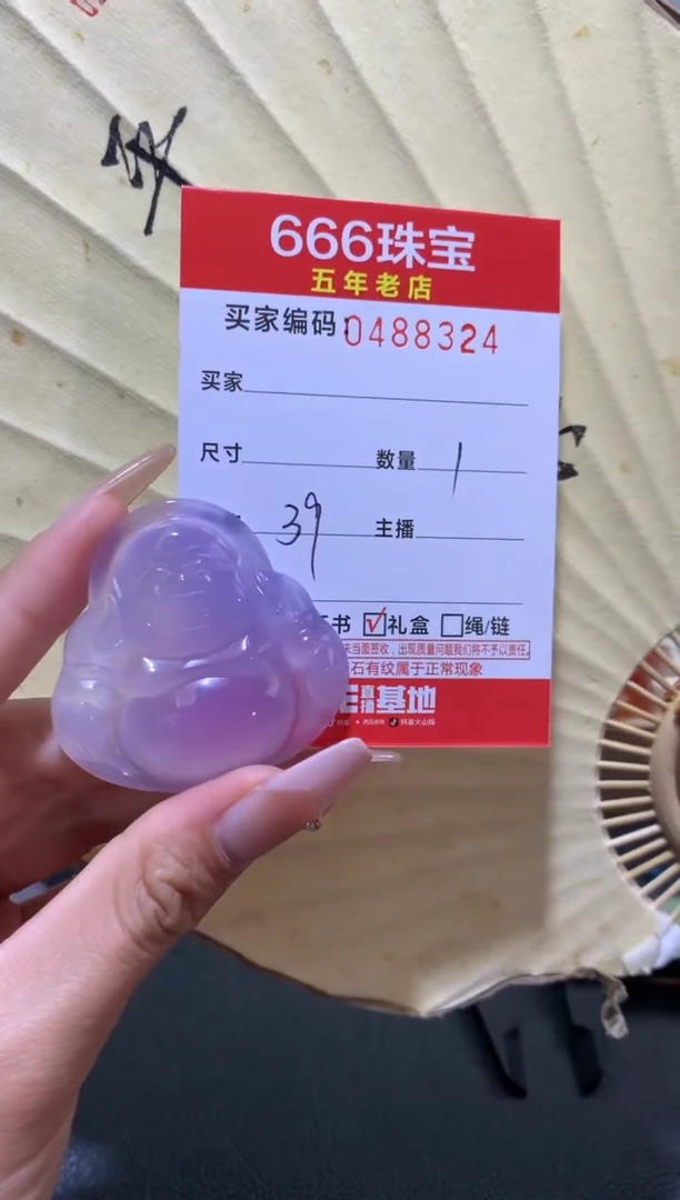 【闪购商品】玛瑙/玉髓手镯未镶嵌0488324