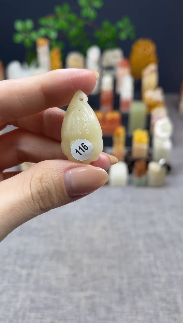 【闪购商品】昌化石印石116