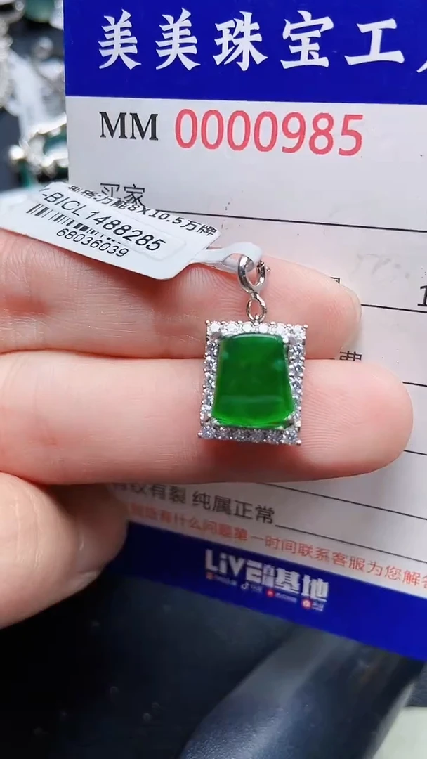颈饰银S925镶嵌翡翠0985