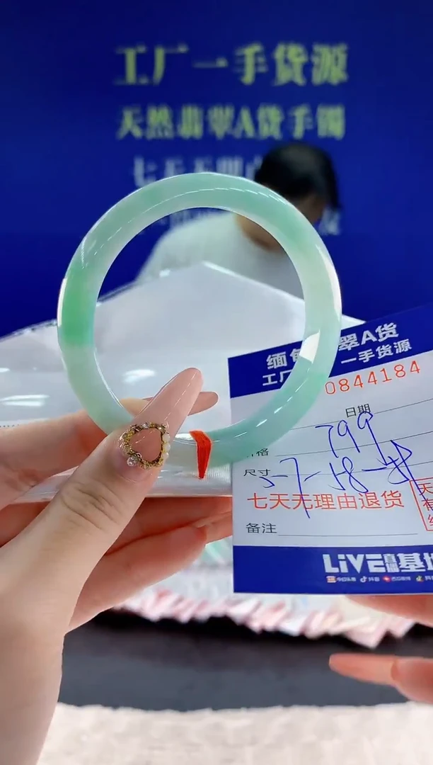 未镶嵌手镯翡翠84
