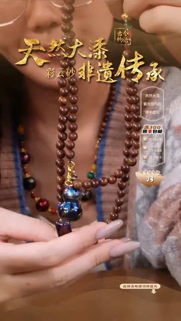 彩云砂大欧蓝葫芦毛衣链@@2511192