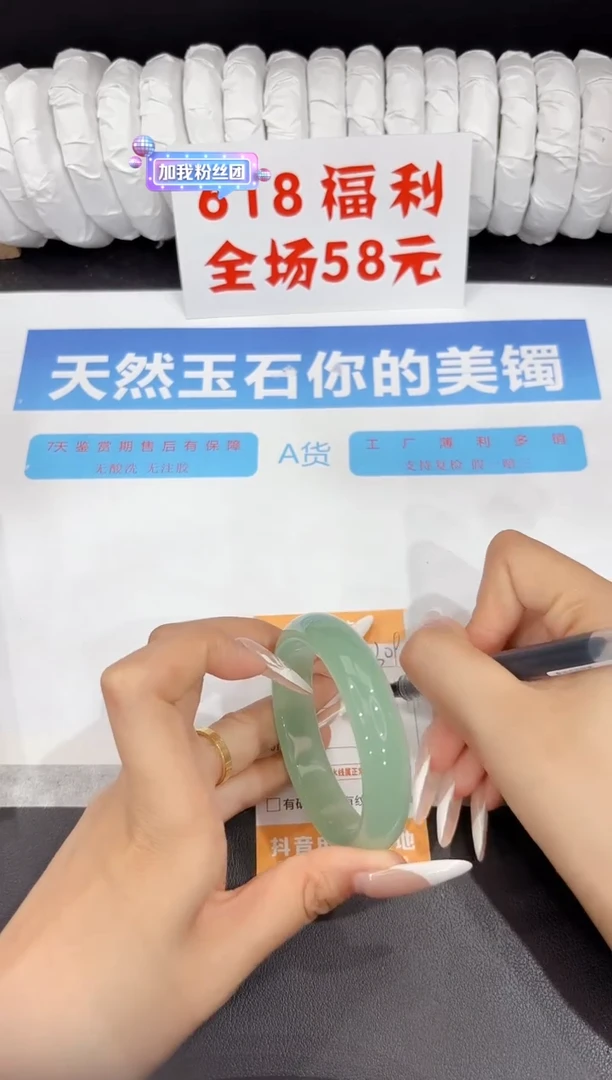 石英质玉手镯未镶嵌309-53.8