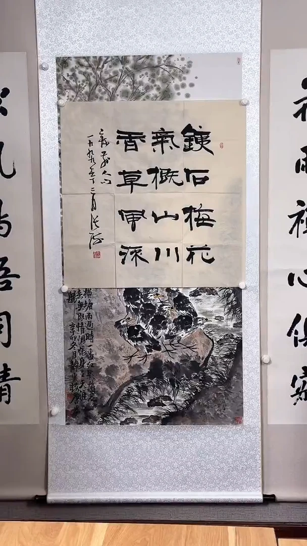 书法教*帮张老师 书法多字 4尺