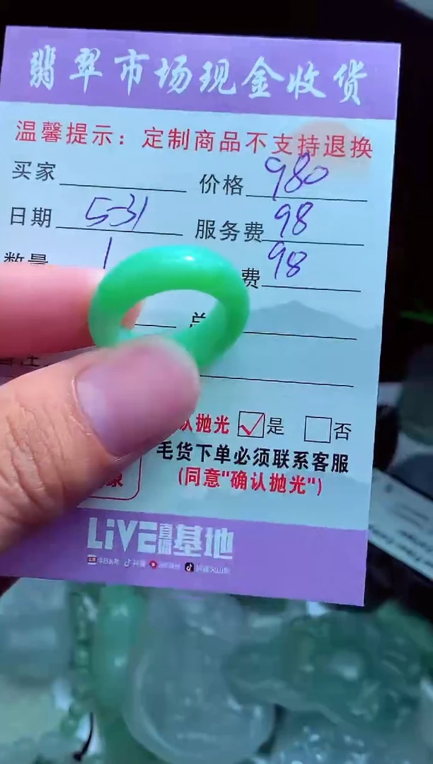 定制翡翠未镶嵌翡翠毛货定制549284