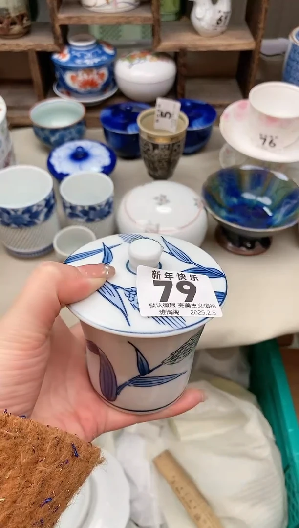 【闪购商品】瓷片79 雅淘阁欢迎您的光临