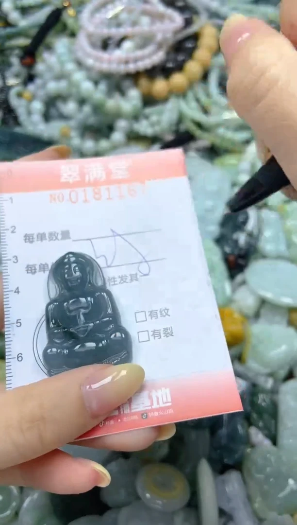 颈饰未镶嵌翡翠闪购0181167