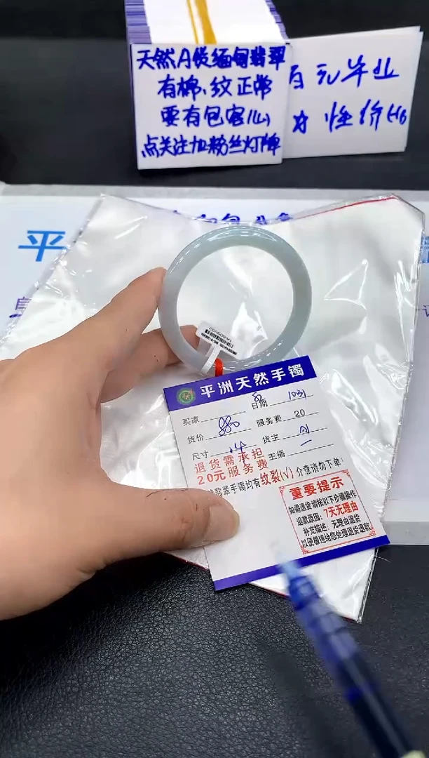 未镶嵌手镯翡翠先*1