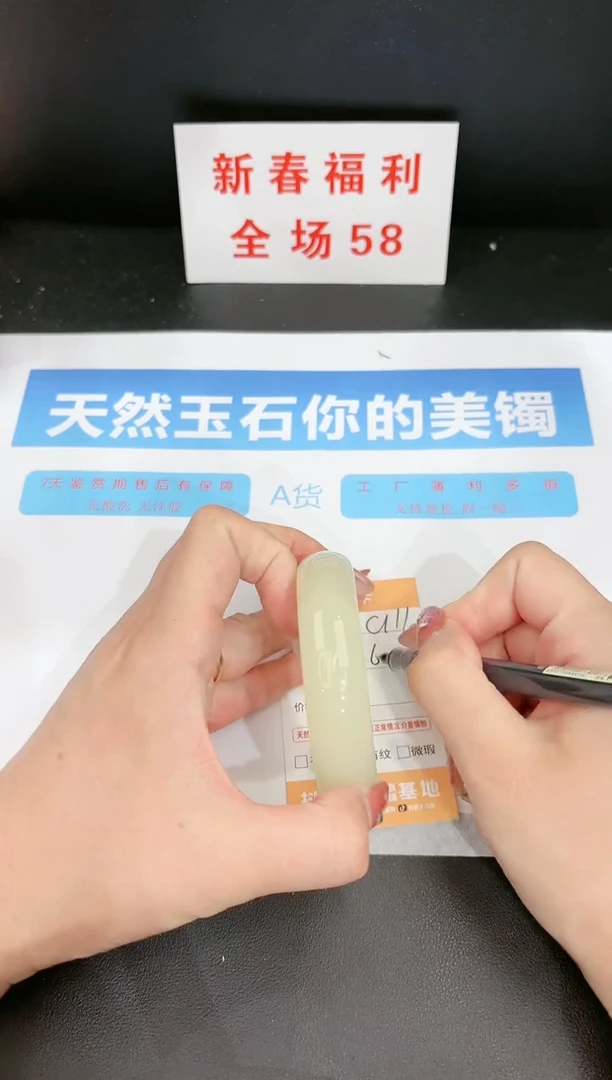 【闪购商品】石英质玉手镯未镶嵌111c