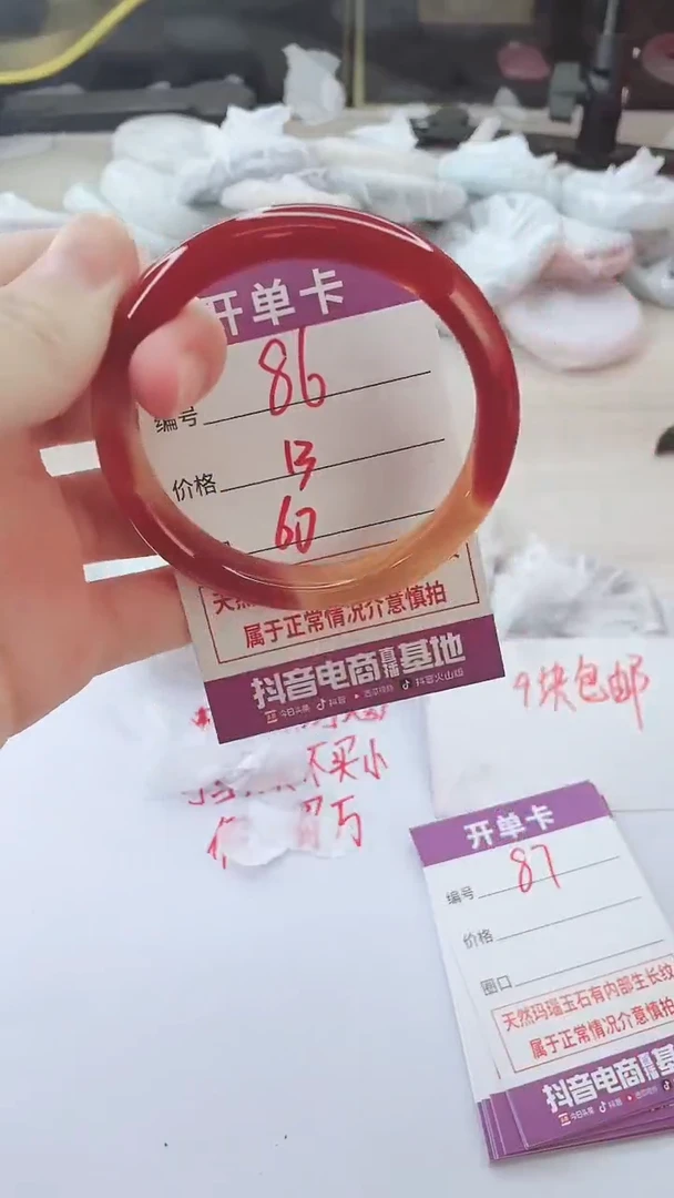 手镯玛瑙/玉髓未镶嵌86