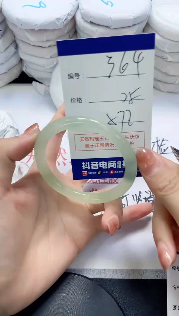 未镶嵌手镯玛瑙/玉髓364