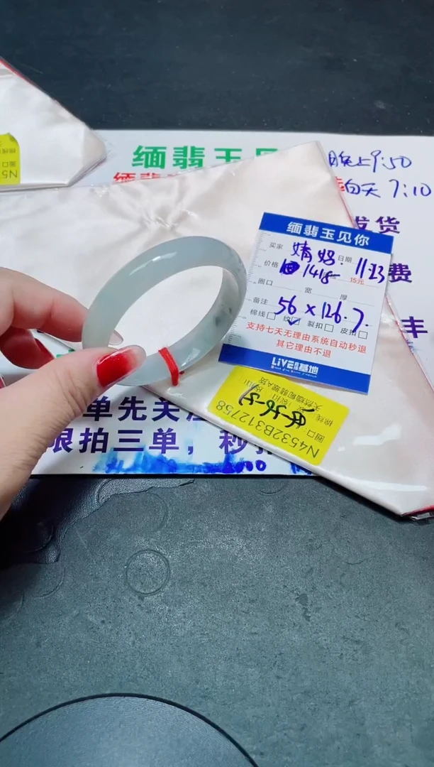 未镶嵌手镯翡翠?**?56/12758