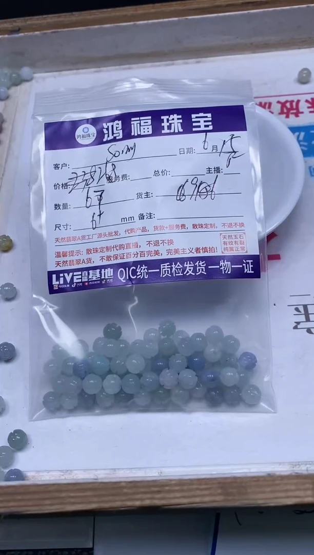 手饰翡翠未镶嵌s****y翡翠 莲花珠 6+mm