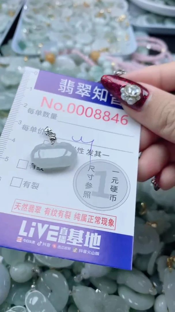 吊坠(不含链)未镶嵌翡翠8846