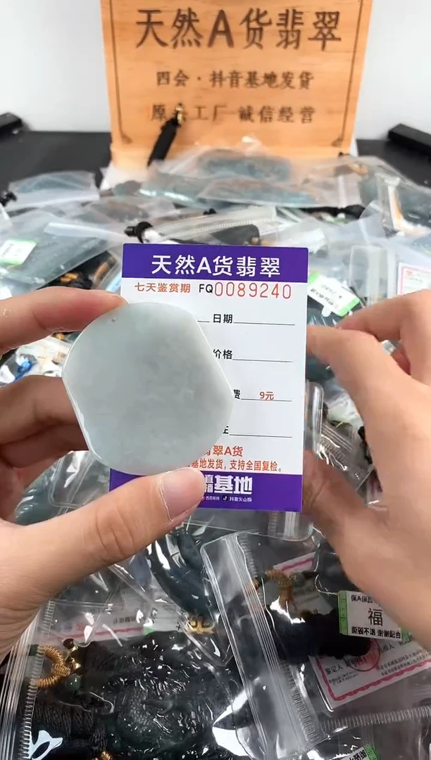 颈饰未镶嵌翡翠