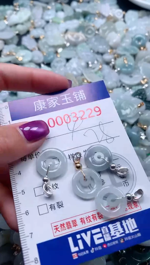 颈饰未镶嵌翡翠3229