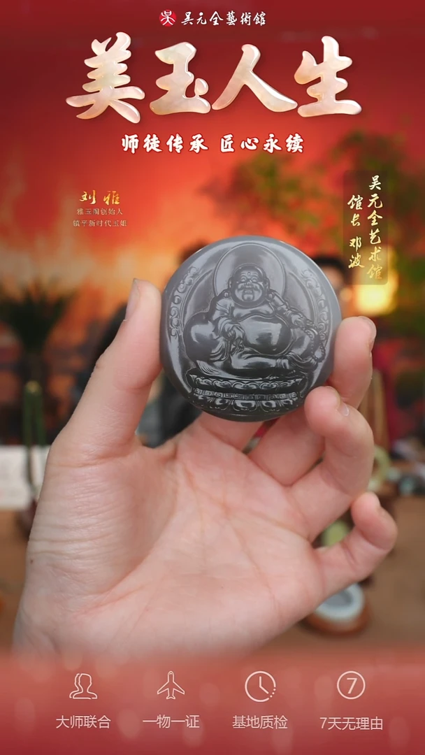 未镶嵌和田玉挂件100-弥勒佛公   冰烟紫