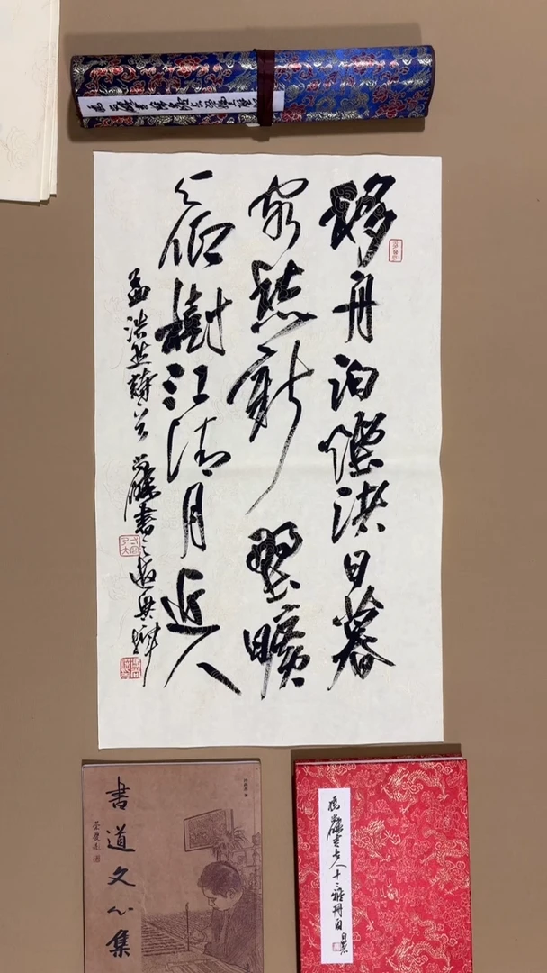 书法冯尚杰老师作品福利