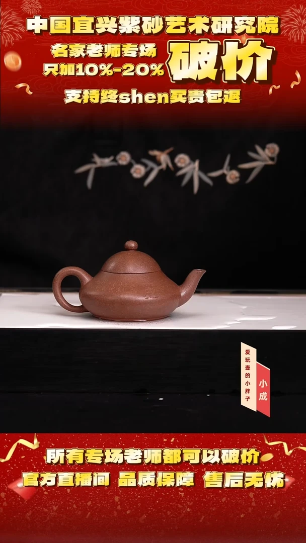 19号    玉砂段   180c