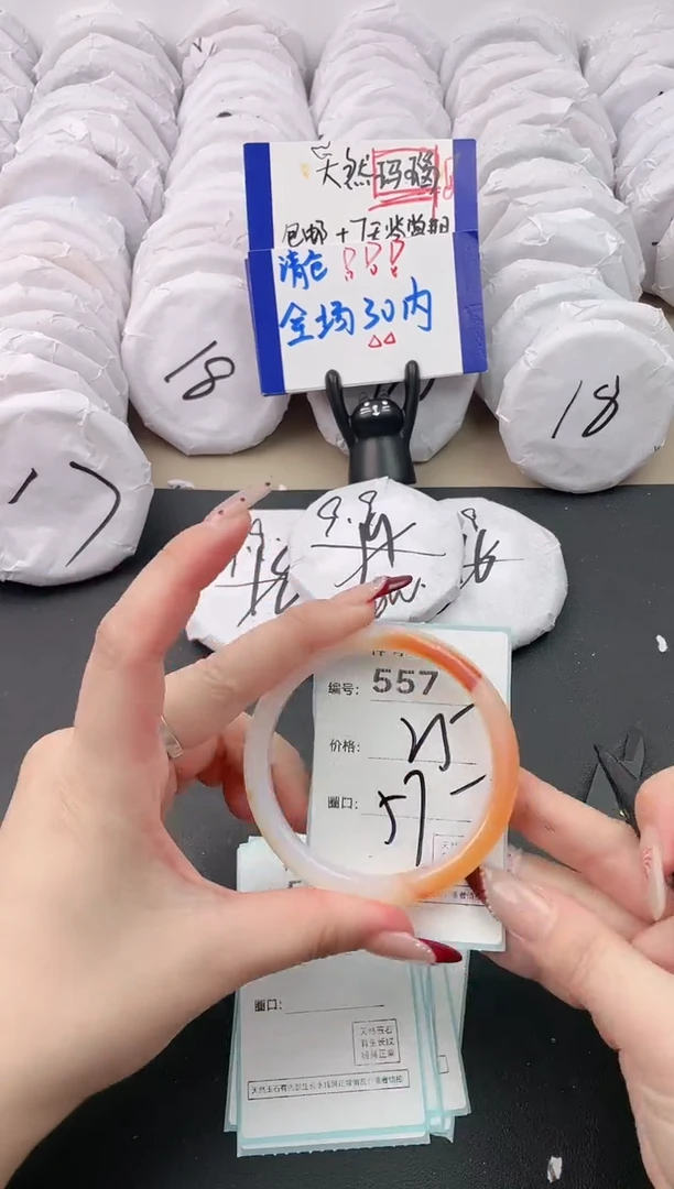 【闪购商品】玛瑙/玉髓手镯未镶嵌557