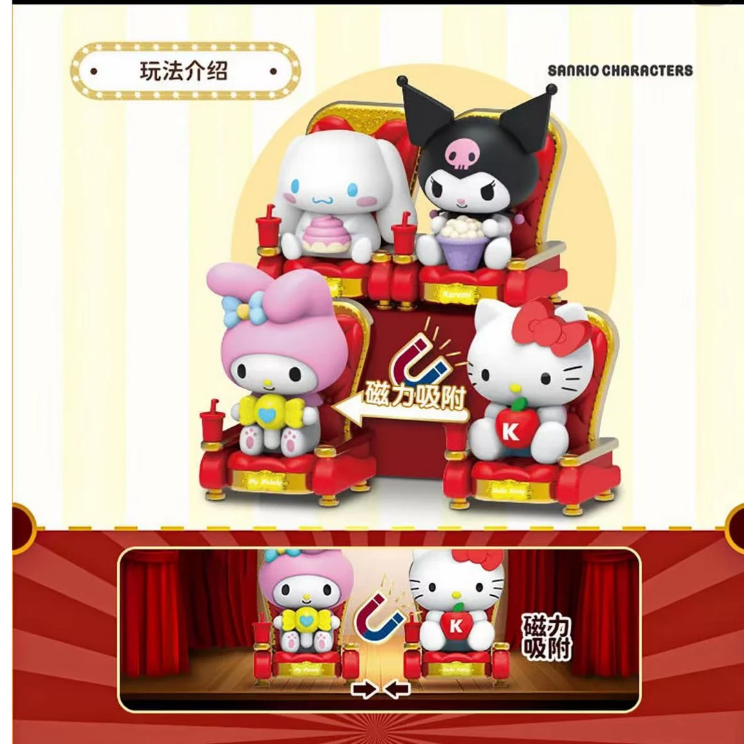 潮晟文化三丽鸥家族剧院磁力吸附盲盒手办玩偶（直播代拆）