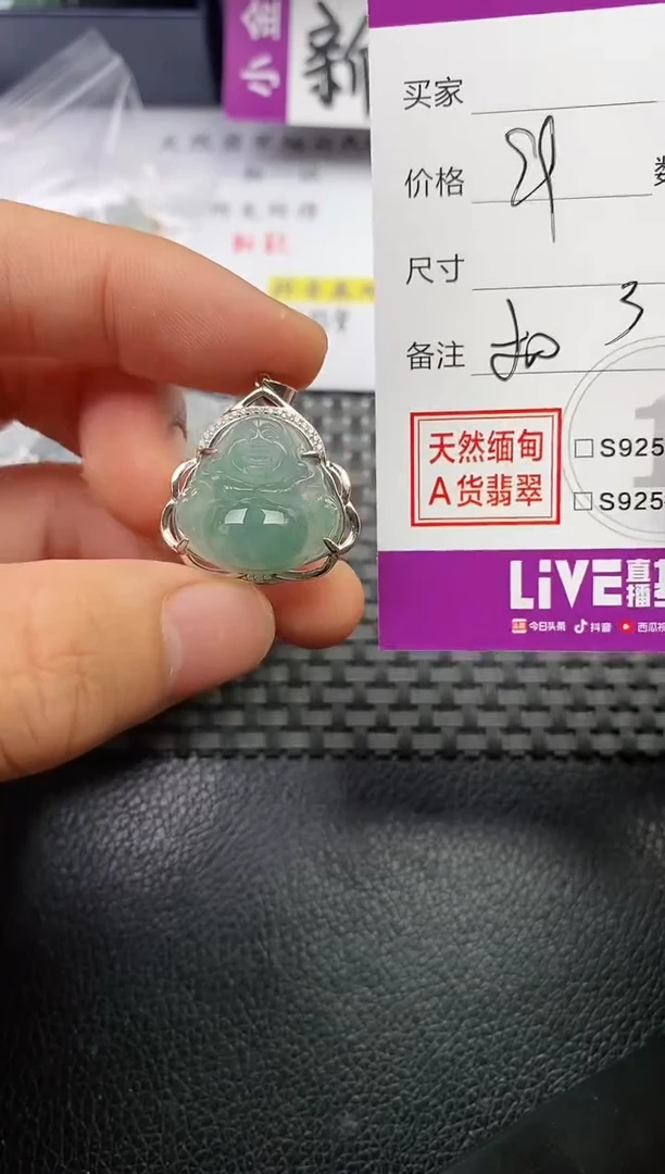 颈饰银S925镶嵌翡翠雨*挂件