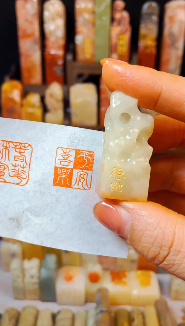 【闪购商品】老挝石印石手工篆刻《平安喜乐》1.8