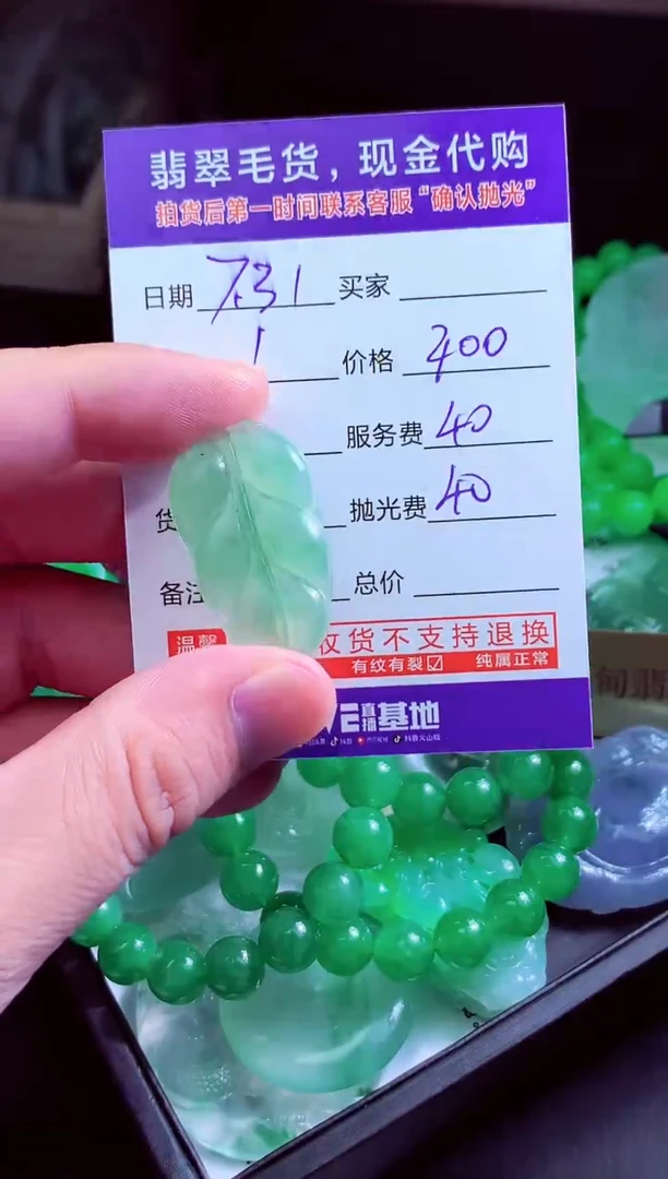 定制翡翠未镶嵌翡翠毛货定制