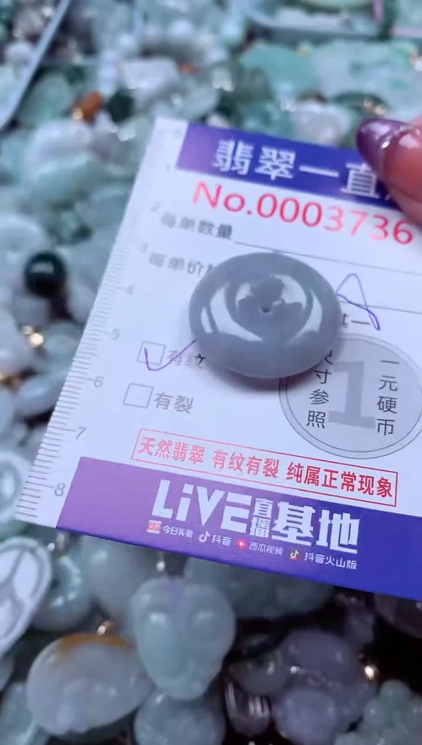 翡翠未镶嵌吊坠(不含链)3736