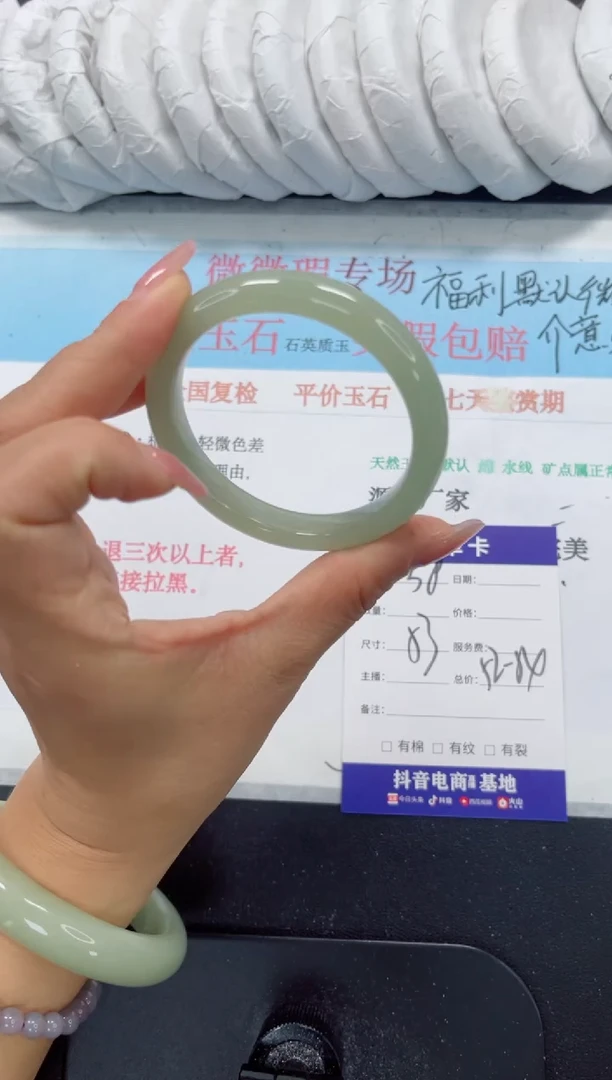 未镶嵌手镯石英质玉58-53