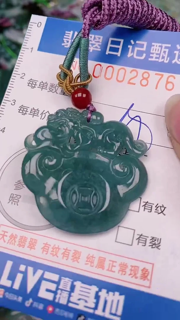 【闪购商品】翡翠颈饰未镶嵌00002876