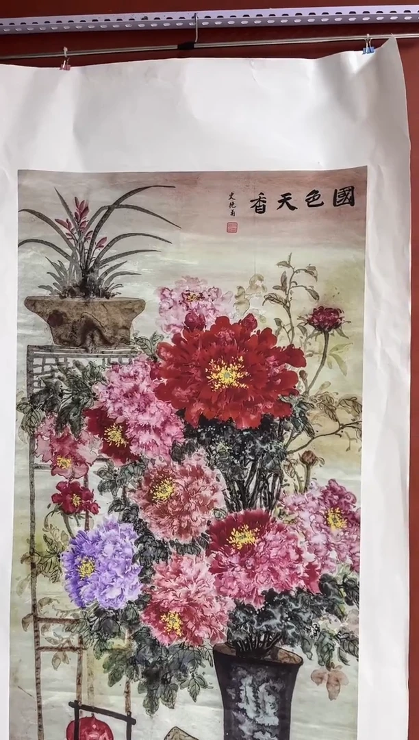 雅趣字画甄选国画