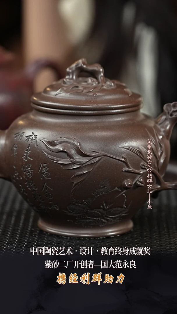 JLQ109桃报春二厂老紫泥450cc