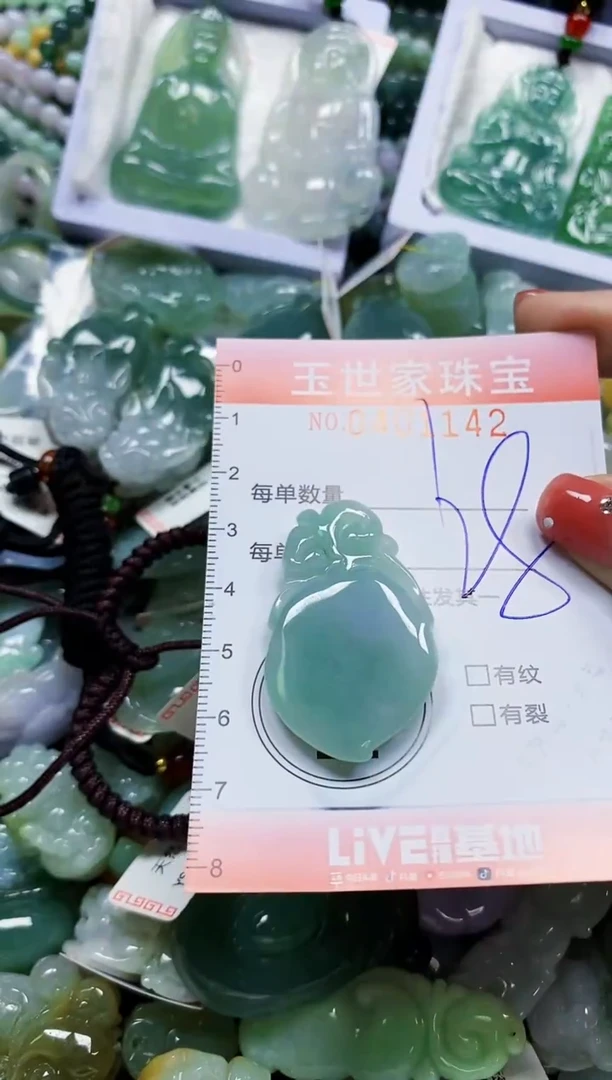 颈饰未镶嵌翡翠闪购0401142