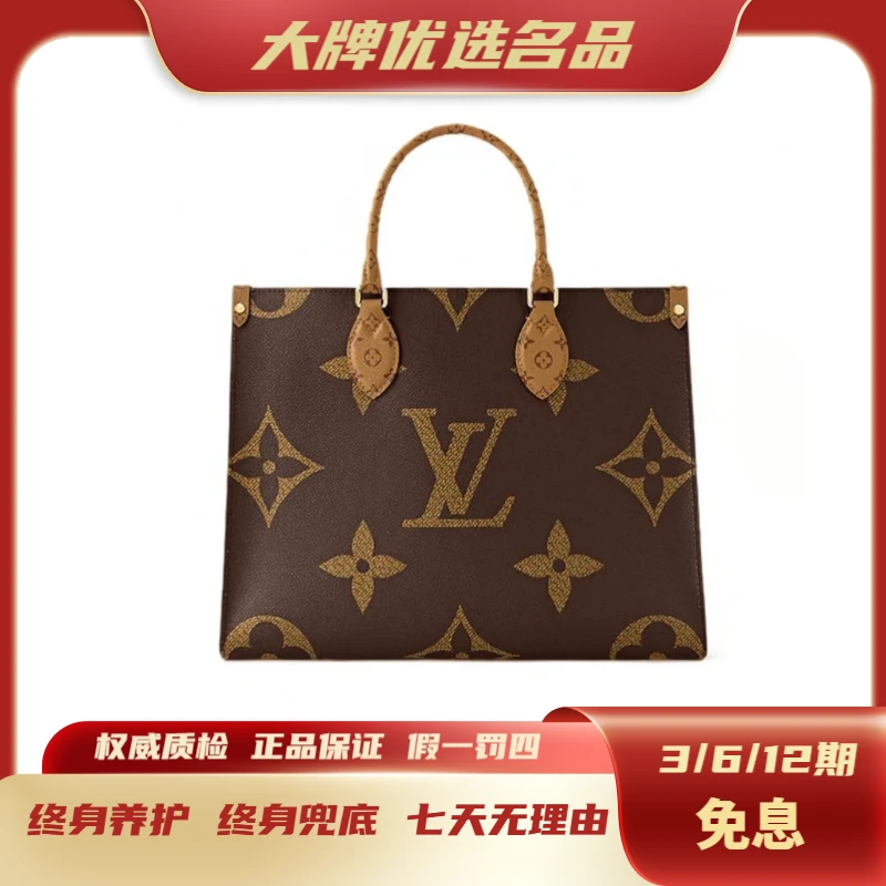 全新未使用 LouisVuitton/路易威登 ONTHEGO大号/老花单肩包/全套