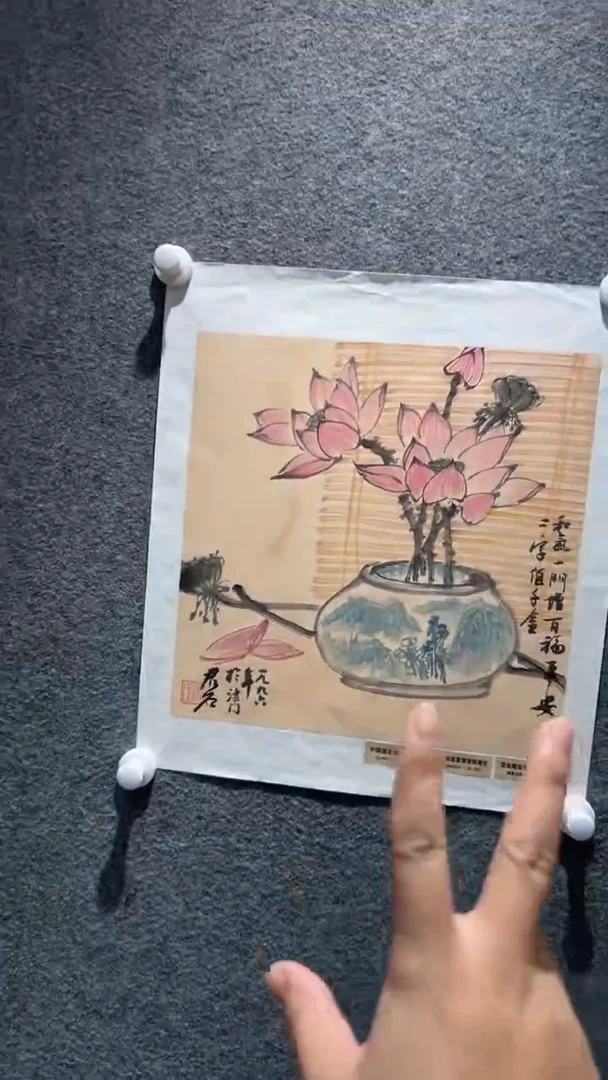 国画山东国鉴FJS国画作品